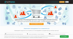 Desktop Screenshot of partner.shopmania.bg
